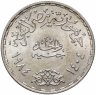 Купить Египет 1 фунт (pound) 1984 "50 лет страховой компании MISR"