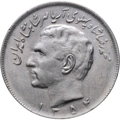 купить Иран 20 риалов (rials) 1975