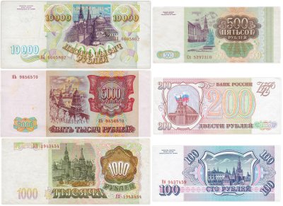 купить Набор банкнот образца 1993 года 100, 200, 500, 1000, 5000 и 10 000 рублей (6 бон)