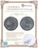 Купить Киликия, Тарс, 164-27 годы до Р.Х., АЕ21.надчеканка «Гелиос».