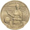 Купить 10 рублей 2024 ММД "Человек труда - Учитель" в слабе Монетник.ру MS66