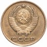 Купить 3 копейки 1966