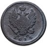 Купить 2 копейки 1814 ЕМ НМ