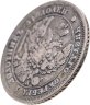 Купить 25 копеек 1847 СПБ-ПА