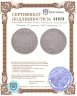 Купить Испания 20 реалов 1860 Изабелла II