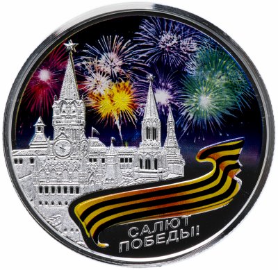 купить Фиджи 1 доллар 2012 "Салют Победы!" в буклете