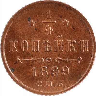 Купить 1/4 копейки 1899 СПБ #14899-01