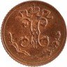 Купить 1/4 копейки 1899 СПБ #14899-01
