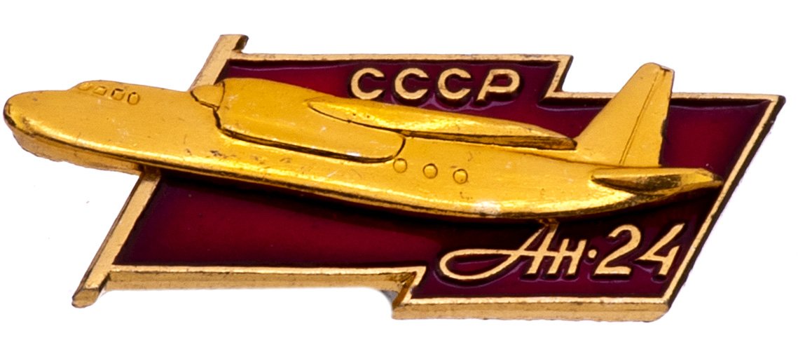 Значок Ввс Ссср Купить