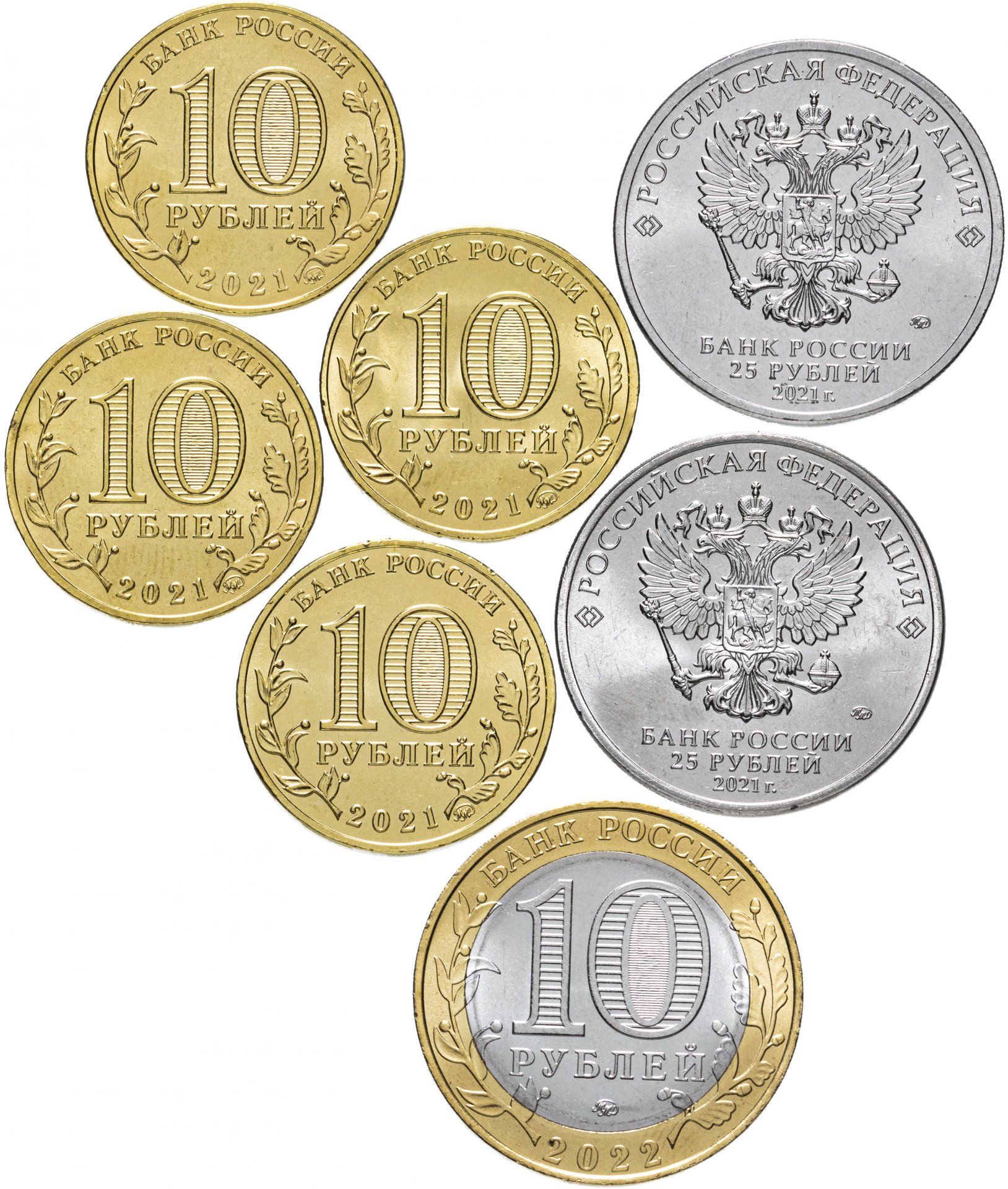 Сколько стоят юбилейные 25 рублей. Монеты ЦБ 2022. Юбилейные монеты 25 рублей. Юбилейная 10 рублевая 2021.
