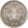 Купить 20 копеек 1839 СПБ-НГ