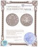 Купить 20 копеек 1839 СПБ-НГ
