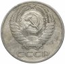 Купить 50 копеек 1966