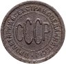 Купить Полкопейки 1925