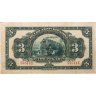 Купить 3 рубля 1917 года Русско-Азиатский банк Харбин