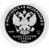 Купить 3 рубля 2022 СПМД Proof "300-летие Российской прокуратуры"