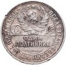Купить полтинник 1925 ПЛ
