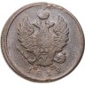 Купить 2 копейки 1812 ЕМ-НМ