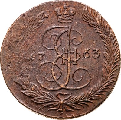 купить 5 копеек 1763 ЕМ