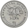 Купить Хорватия 20 лип (lipa) 2009