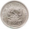 Купить 10 копеек 1923