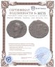 Купить Римская империя, Агриппа, зять Августа, Асс.