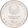 Купить Япония 100 йен  2020 "XVI летние Паралимпийские игры, Токио 2020 - Велоспорт"