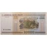 Купить Беларусь 20000 рублей 2000 Без защитной полосы