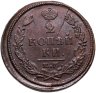 Купить 2 копейки 1821 ЕМ-НМ