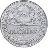 Купить полтинник 1924 ТР