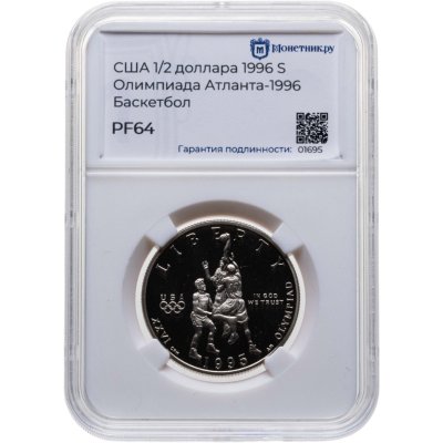 купить США 50 центов (1/2 доллара, half dollar) 1995 S "XXVI летние Олимпийские Игры, Атланта 1996 - Баскетбол" в слабе Монетник.ру PF64