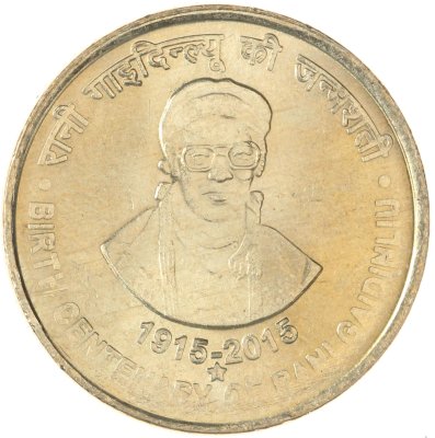 купить Индия 5 рупий (rupees) 2015 100 лет со дня рождения Рани Гайдинлю