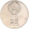 Купить 25 рублей 1989 ЛМД Русский балет (31.1г Pd999)