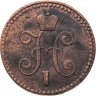 Купить 1 копейка 1841 СМ