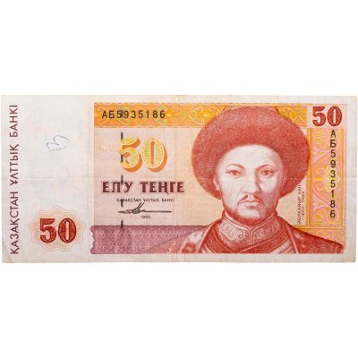 купить Казахстан 50 тенге 1993