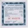 Купить 3 рубля 2020 СПМД "Ржевский мемориал Советскому солдату" с сертификатом