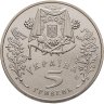 Купить Украина 5 гривен 2005 "Обрядовые праздники Украины - Покрова Пресвятой Богородицы"