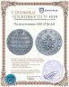 Купить Полуполтинник 1803 СПБ-АИ