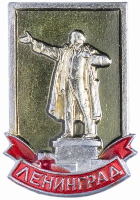 купить Значок СССР 1982 г "Ленинград", ЛМД, булавка