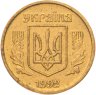 Купить Украина 25 копеек 1992