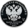 Купить 2 рубля 2019 Proof "Конструктор оружия М.Т. Калашников, к 100-летию со дня рождения" В слабе NGC PF 69