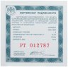 Купить 2 рубля 2019 Proof "Конструктор оружия М.Т. Калашников, к 100-летию со дня рождения" В слабе NGC PF 69