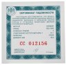 Купить 3 рубля 2023 СПМД Proof "Российская (советская) мультипликация - мультфильм "Смешарики" в серебряном исполнении"