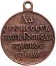 Купить Медаль "В память русско-японской войны 1904-1905", бронза, неизвестная мастерская, Российская Империя, 1900–е гг.