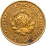 Купить 3 копейки 1934
