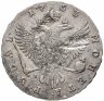 Купить 1 рубль 1753 года ММД-IП