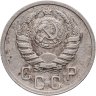 Купить 15 копеек 1939