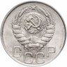 Купить 20 копеек 1944 штемпельный блеск