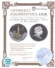 Купить Острова Кука 10 долларов 2008 монета-трансформер "Великая архитектура - Англия Биг Бен" в футляре