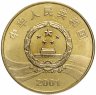 Купить Китай 5 юаней (yuan) 2001 90 лет Революции
